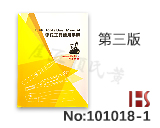 LISHI 도구 지도서적 3.0 버전 (중국어 표기/118P)